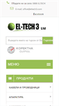 Mobile Screenshot of eltech3.com